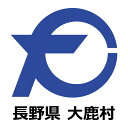 下伊那郡大鹿村