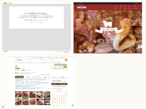 ジンギスカン屋