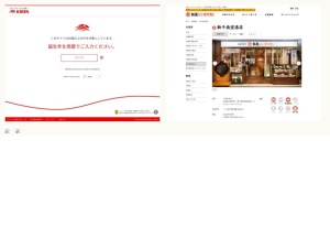 ジンギスカン屋