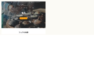 ジンギスカン屋