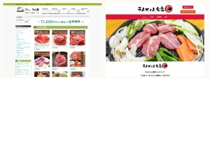 ジンギスカン屋