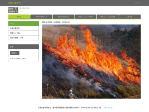 バーベキュー白樺(山形県山形市蔵王半郷1450-1)