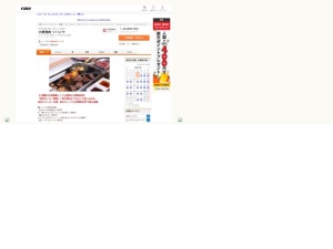 ジンギスカン屋