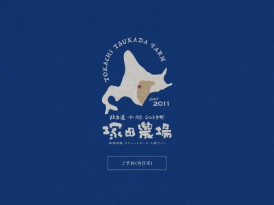 北海道シントク町塚田農場エキニア横浜店(神奈川県横浜市西区北幸1-1-8 エキニア横浜2F)