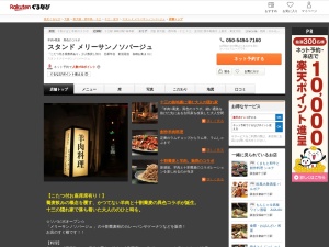 スタンドメリーサンノソバージュ(大阪府大阪市淀川区十三本町2-3-20)
