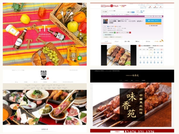 ジンギスカン屋