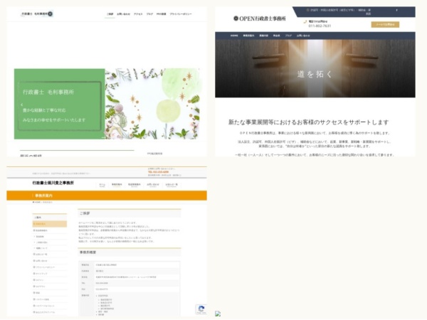 行政書士