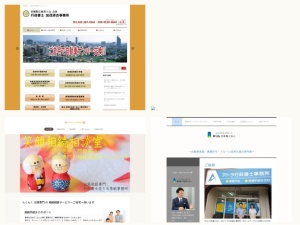行政書士