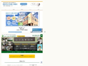 行政書士