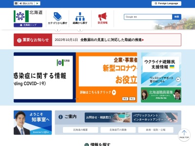 礼文空港 (RBJ)(日本、〒097-1111 北海道礼文郡礼文町船泊村ホロトマリ−３７７)