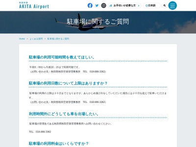 ランキング第1位はクチコミ数「1075件」、評価「3.80」で「秋田空港」