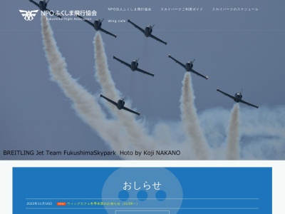 ふくしまスカイパーク(日本、〒960-0251 福島県福島市大笹生苧畑１６９)