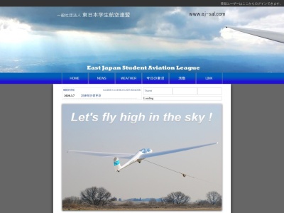妻沼滑空場(日本、〒360-0222 埼玉県熊谷市葛和田１９７５)