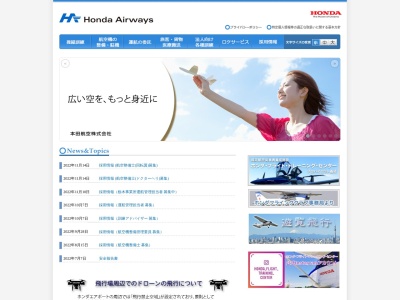 ホンダエアポート(日本、〒350-0141 埼玉県比企郡川島町出丸下郷５３−１)