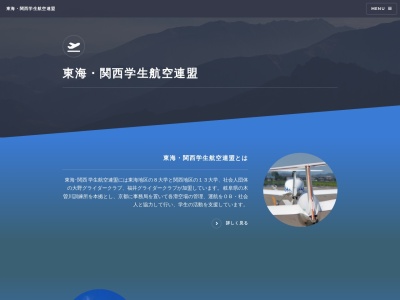 木曽川滑空場(日本、〒503-0614 岐阜県海津市海津町長瀬)