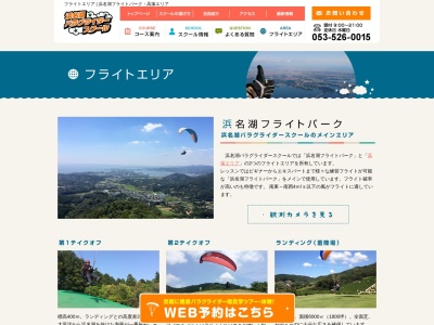 高塚テイクオフ(日本、〒441-3203 愛知県豊橋市高塚町荒谷)