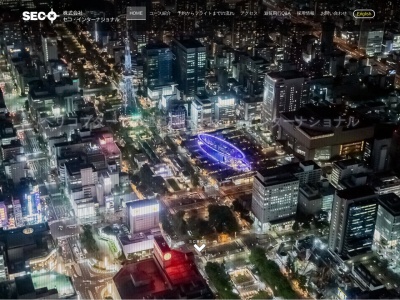 セコインターナショナルSIJ名古屋空港事業本部(愛知県西春日井郡豊山町大字豊場)