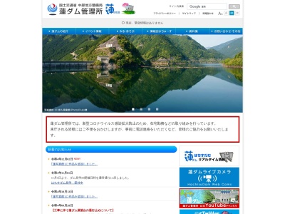 ヘリポート(日本、〒515-1615 三重県松阪市飯高町森)