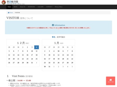 ランキング第1位はクチコミ数「49件」、評価「3.76」で「海上自衛隊 舞鶴航空基地」