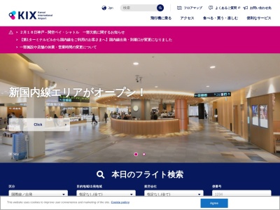 大阪国際空港ターミナル（株） 関空事業部(日本、〒598-0047 大阪府泉佐野市りんくう往来南３−７)