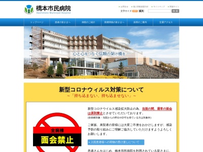 ヘリポート(日本、〒648-0005 和歌山県橋本市小峰台２丁目 ２丁目)