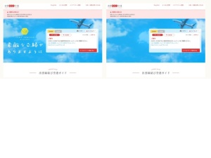 空港