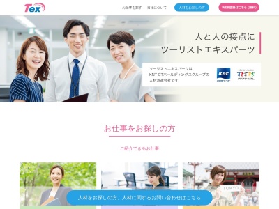 福岡空港サービスセンターのクチコミ・評判とホームページ