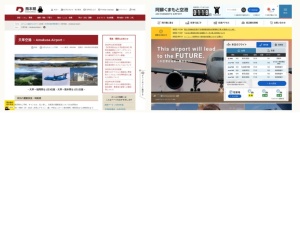 空港