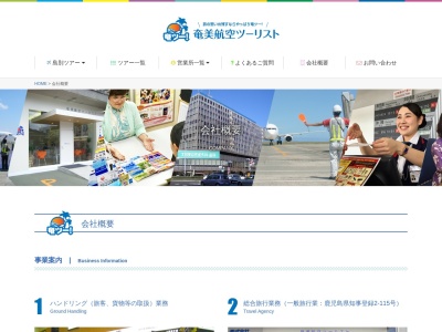 喜界空港(日本、〒891-6203 鹿児島県大島郡喜界町中里字西牧201−９)