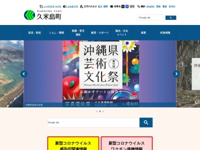 ランキング第3位はクチコミ数「1件」、評価「4.36」で「久米島空港管理事務所」