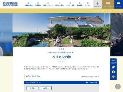 ペリカンの池(日本、〒296-0043 千葉県鴨川市西町)