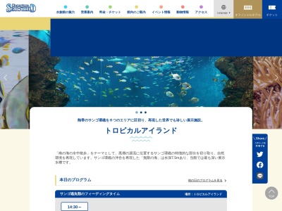 ランキング第3位はクチコミ数「18件」、評価「4.28」で「トロピカルアイランド」