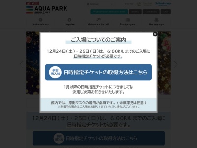 ランキング第1位はクチコミ数「5940件」、評価「4.25」で「マクセル アクアパーク品川」