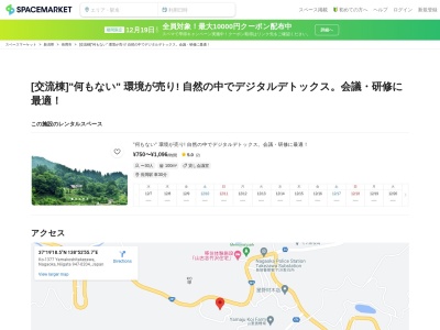 錦鯉鑑賞水槽(日本、〒947-0204 新潟県長岡市山古志竹沢甲２８３５)