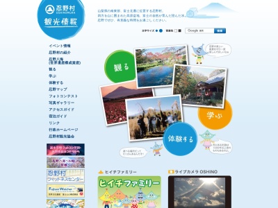 さかな公園(日本、〒401-0511 山梨県南都留郡忍野村忍草 南都留郡忍野村忍草３０９８−１)