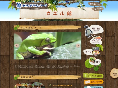 カエル館(〒410-0221, 186 内浦重寺 沼津市 静岡県 410-0221 日本)