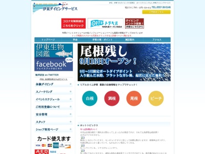体験型施設 Dolphin Fantasy 伊東(日本、〒414-0043 静岡県伊東市新井２丁目４ 新井２丁目４−１４)