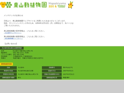 世界のメダカ館(日本、〒464-0000 愛知県名古屋市千種区田代町瓶杁１−８)