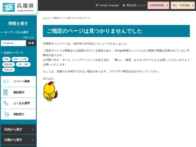 自然の水族館 魚道(日本、〒669-1311 兵庫県三田市加茂 加茂１２２１)
