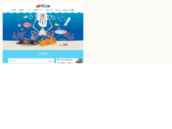 水族館