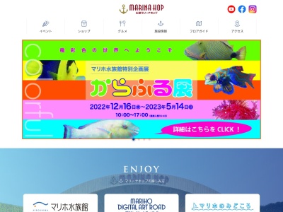 ふれあい水族館(日本、〒733-0036 広島県広島市西区観音新町４丁目１４−３５)