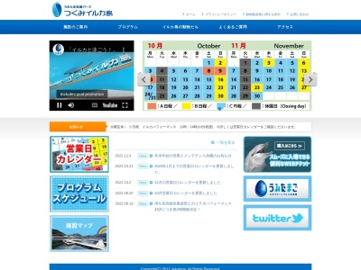 うみたま体験パークつくみイルカ島(日本、〒879-2683 大分県津久見市四浦2218−10)
