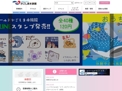 かごしま水族館(日本、〒891-0133 鹿児島県鹿児島市平川町５６６９)