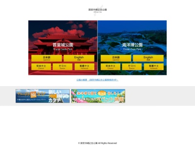 海洋博公園 マナティー館(日本、〒905-0206 沖縄県国頭郡本部町字石川424)