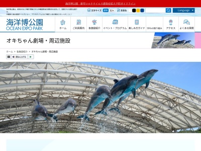 オキちゃん劇場(日本、〒905-0206 沖縄県国頭郡本部町 石川)