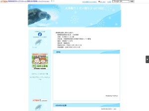 久米島ウミガメ館(日本、〒901-3106 沖縄県島尻郡久米島町奥武１７０)