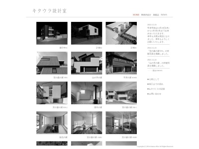 キタウラ設計室(日本、〒062-0051北海道札幌市豊平区月寒東1条7丁目3−3コートME71F)