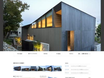 TAO建築設計(日本、〒064-0808北海道札幌市中央区北8条西26丁目2−8)
