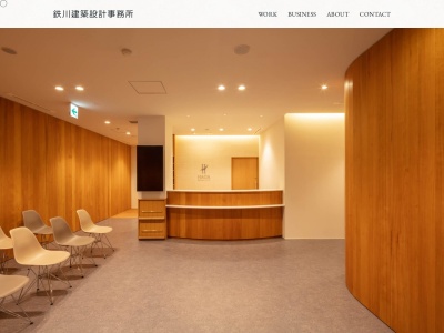 (株)鉄川建築設計事務所(日本、〒060-0003北海道札幌市中央区北3条西2丁目)