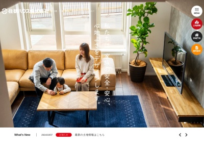 住研ハウス札幌支店(北海道札幌市厚別区厚別中央3条1-12-28)